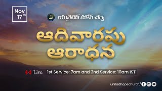 (17th Nov 2024 ) Sunday Service | United Hope Church