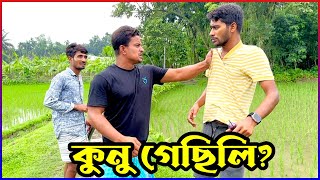 বউসহ ভ্রমণ করে; বউ ছাড়া বাড়িতে আসছে কেন নয়ন?? রহস্য কি???