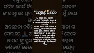 #ସବୁ ଅପେକ୍ଷା ର ଅନ୍ତ ହୋଇଲା #