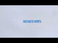 한 번 들어가면 못 나온다는 옥수수밭서 실종 아동 찾아라 잇슈 sns kbs 2023.07.26.