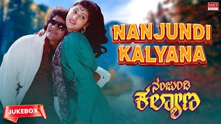 Nanjundi Kalyana Kannada Movie Songs Audio Jukebox | Raghavendra Rajkumar, Malashri | Old Songs