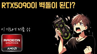 RTX5090 벽돌이슈 / AMD 라데온 9070 3월달 출시 / 라이젠 9950X3D 가격공개 / 아이폰SE4 이번주 공개? / 갤럭시S25엣지 더 얇아진다 / 연금저축 문제