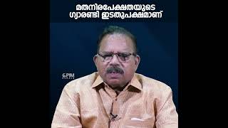 സ. ആനാവൂർ നാഗപ്പൻ സംസാരിക്കുന്നു