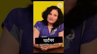 वय झाल्यावर खरंच आपल्याला पार्टनरची गरज असते | Need LIfe Partner | @SapremMarathi