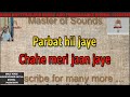 PANNA KI TAMANNA HAI KI HEERA PANNA KISHOREDA LATAJI FEMALE KARAOKE MALE VOICE ASHOK KUMAR BHOPAL