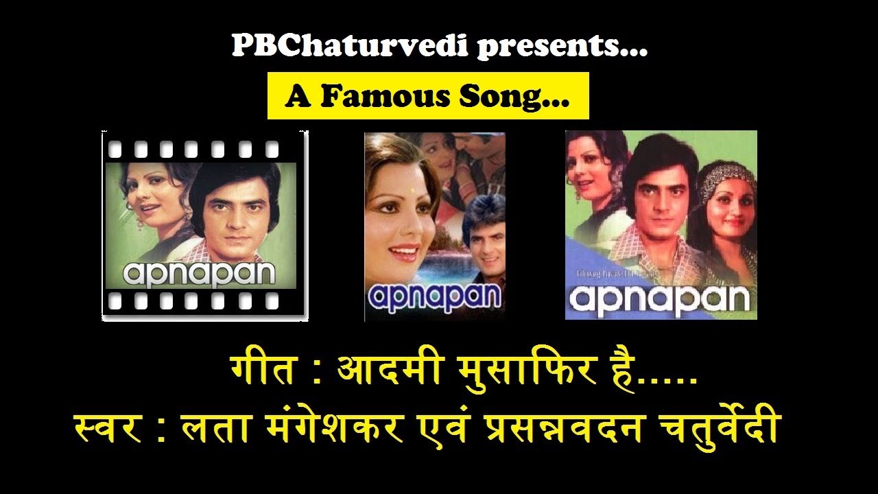 Aadmi Musafir Hai | Apnapan (1977) | Lata Mangeshkar & PBChaturvedi ...