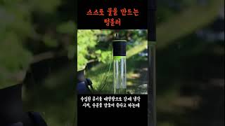 스스로 물을 만드는 물병 #제품리뷰