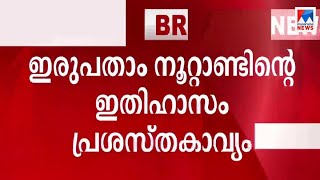 ഇതിഹാസ കവി അക്കിത്തം അന്തരിച്ചു | Akkitham Passes away