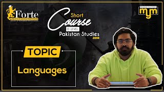 Languages | Olevel Pakistan Studies | 2059/01 | Muhammad Yousuf Memon