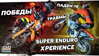 SUPER ENDURO СПБ 2025 - Экстремальное эндуро соревнование