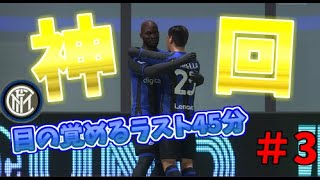 【FIFA23】＃3 日本で1番FIFAがうまい2人が、協力シーズンで世界1を目指す。