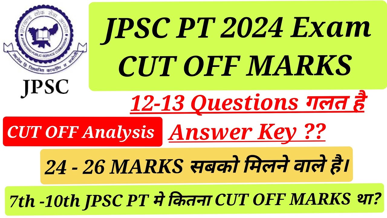 JPSC Answer Key गलत ?/JPSC PT 2024 Cut Off Marks ?/7th-10th JPSC की ...