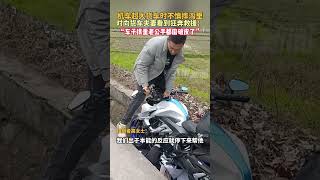 2月19日，重庆，机车超大货车时不慎摔沟里，对向货车夫妻看到狂奔救援：车子很重老公手都磨破皮了