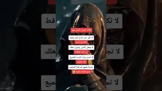 أشياء عليك الحذر منها