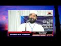 ഖബറടക്കാൻ കുഴിച്ച മണ്ണിൽ നിന്നും സുഗന്ധം.... മലക്കുകൾ മയ്യിത്ത് കട്ടിൽ ചുമന്ന സംഭവം... qabar ka azab