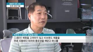 B2B에서 B2C로…치열해지는 의자브랜드 전쟁