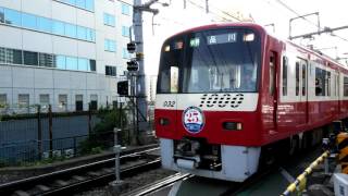 京急品川駅付近開かずの踏切で撮ってみた　その1 Keikyu Line at Shinagawa Part 1