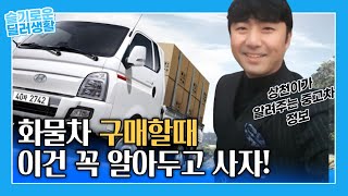 [[중고차거래TIP] 