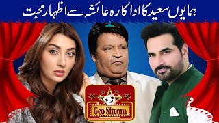 Humayun Saeed Love Aisha Khan😍💓 |  Umer Shareef - Aisha Khan - Humayun Saeed | Geo Sitcom