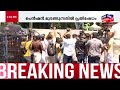 youth congress protest പെൻഷനിൽ പ്രതിഷേധം യൂത്ത് കോൺഗ്രസ് നിയമസഭ മാർച്ചിൽ സംഘർഷം kerala govt