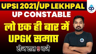 UPSI 2021 | UP SI UPGK | UP CONSTABLE | UP LEKHPAL 2021 | UP GK CLASSES | BY NITIN SIR | TOP 30 QUES