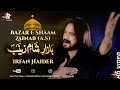 Irfan Haider||Bazar E Sham Zainab||1440-2019||nauha whatsup status