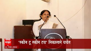 Judge : न्यायमूर्ती पुष्पा गनेडिवाला यांचा राजीनामा, 'स्किन टू स्किन टच' निकालासाठी चर्चेत