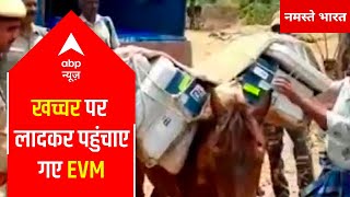 Tamil Nadu Polls: Mules carry EVM machines to polling center in Dindigul