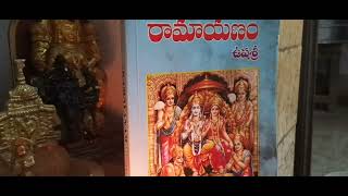 శ్రీ శ్రీ శ్రీ వాల్మీకి రామాయణం పారాయణం, అరణ్యం కాండ 50 వ సర్గ సమాప్తం, జై శ్రీ రామ్