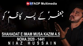Jaffar Kay Pisar Kazim Ko | Niaz Hussain | Imam Musa Kazim Noha | Shahadat e Musa Ibn Jaffer