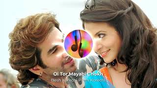 Oi Tor Mayabi Chokh  🎶 | ❤️ Besh Korechi Prem Korechi ❤️ | Koel | Jeet | Bengali Romantic Song
