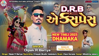 Deepak R Bariya Timli 2025 ||- DRB Express -|| New Timli 2025 Dhamaka