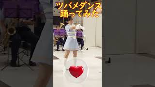 💖美しき京女性お嬢様方『ツバメ』ダンス踊ってみた女性警察官 NHK「ひろがれ！いろとりどり～YOASOBIとつくる未来のうた」とリンクしてSDGｓテーマソング・可愛いダンスの振付に💛京都府警察音楽隊