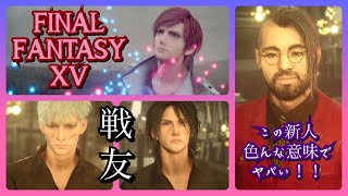 【FF15戦友】終始爆笑しながらクエスト消化✩.*˚後半ケニー。鯱王の破壊力がエグい:((; ‘ᾥ’ ;)):【THANKS＊Bulsaraさん.しゃっちい.ちゅりさん.シリウスさん】