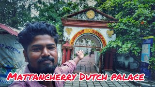 മട്ടാഞ്ചേരി ജൂത തെരുവുകളിലൂടെ ഒരു യാത്ര| Mattancherry Jew Tourist Places |Dutch Palace |Jew Street