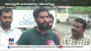 സൈബര്‍ പാര്‍ക്കിലെ 17 സ്റ്റാര്‍ട്ട് അപ് കമ്പനികളെ ഒഴിപ്പിക്കുന്നു; പ്രതിസന്ധി | Kozhikode Cyber park