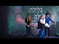 אורית קדר ונורה רש מקריאות עדויות על פלישות לבתים ומעצרי ילדים