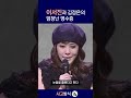 이서진과 김정은의 엄청난 영수증