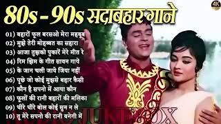 राजेन्द्र कुमार | राजेन्द्र कुमार के गाने | Rajendra Kumar Songs | Rajendra Kumar Hits Songs