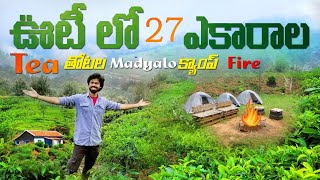 ఊటీ లో 27 ఎకరాల Tea తోటల Madyalo క్యాంపు Fire 🔥🔥!! Don't Miss It 2024