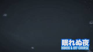 西城秀樹／眠れぬ夜【HIDEKI\u0026OFF COURSE】