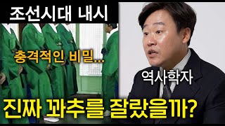 조선시대 내시에 대한 의외의 사실 ( 그것도 할 수 있음..)