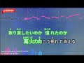 【ガイドなし】sleep walking orchestra bump of chicken【カラオケ】