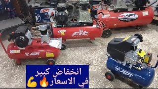 انخفاض كبير فى أسعار منتجات APT وعروض قوية من ميلانو🔥😱