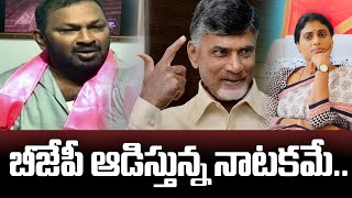 ఇది బీజేపీ ఆడిస్తున్న నాటకమే.. | MP Pasunuri dhayakar Comments on bjp | News Line Telugu