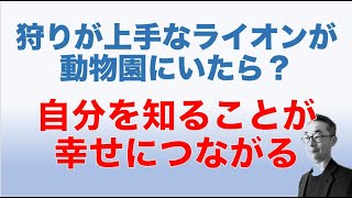 『自分と向き合うことで、自分を生かす日々が生まれる』