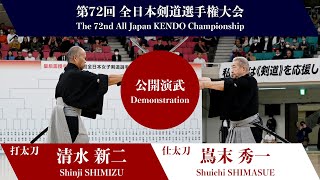 Nippon Kendo Kata-Enbu -72nd All Japan Kendo Championship- 63rd All Japan Women's Kendo Championship