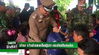 น่าน เร่งช่วยเหลือผู้ประสบภัยดินถล่ม | 29-07-61 | ไทยรัฐนิวส์โชว์