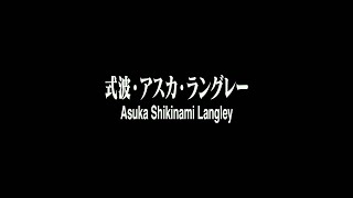 Shin Evangelion - Asuka Shikinami Langley \