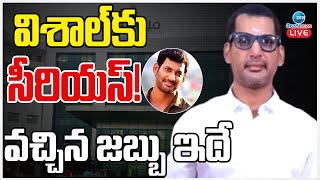 LIVE: Hero Vishal Health Condition | Madha Gaja Raj | విషమించిన విశాల్ ఆరోగ్యం | ZEE Telugu News